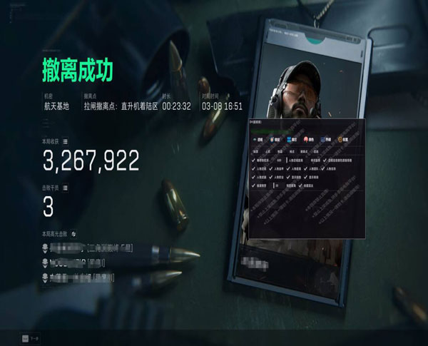 三角洲辅助哪个好用软件效果